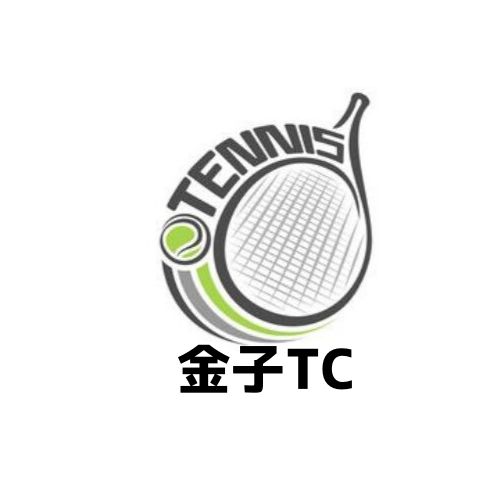 金子テニスクラブ-会員制テニスクラブ・スクール